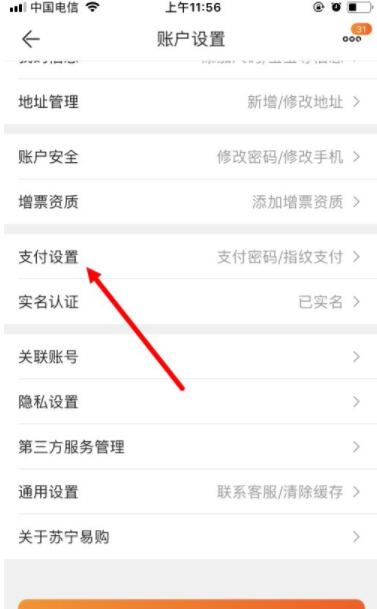 苏宁易购怎么添加银行卡_苏宁易购添加银行卡教程
