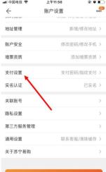 苏宁易购怎么添加银行卡_苏宁易购添加银行卡教程