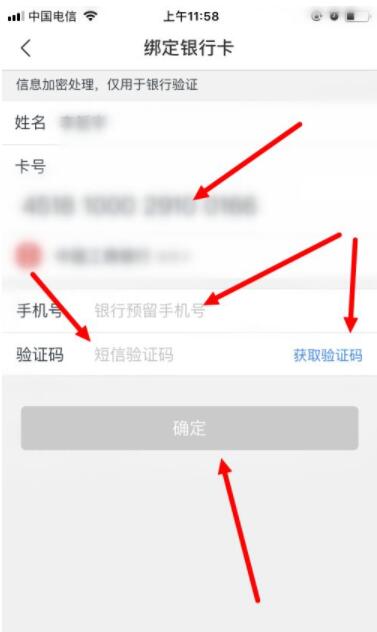 苏宁易购怎么添加银行卡_苏宁易购添加银行卡教程