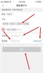 苏宁易购怎么添加银行卡_苏宁易购添加银行卡教程