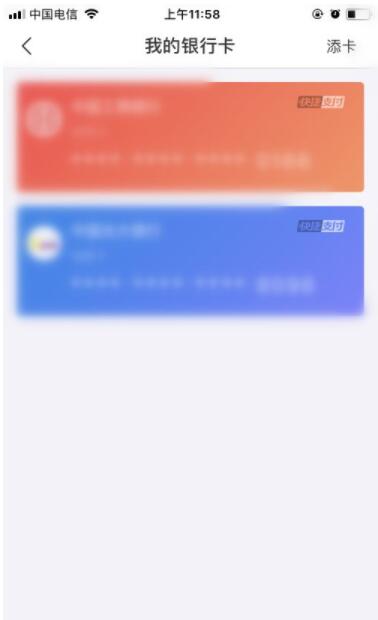 苏宁易购怎么添加银行卡_苏宁易购添加银行卡教程
