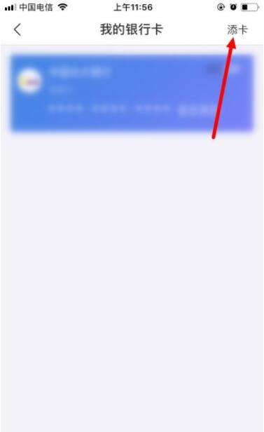 苏宁易购怎么添加银行卡_苏宁易购添加银行卡教程