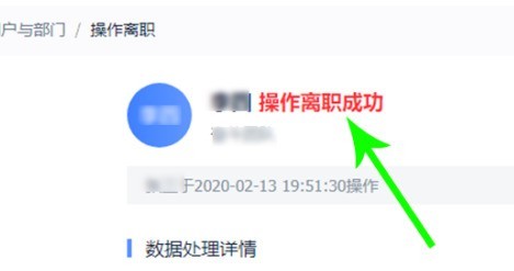 飞书怎么退出团队_飞书退出团队步骤方法
