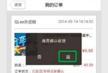 微店订单在哪里查看_微店买家查看订单教程