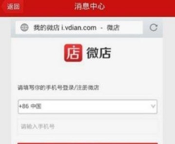 微店订单在哪里查看_微店买家查看订单教程