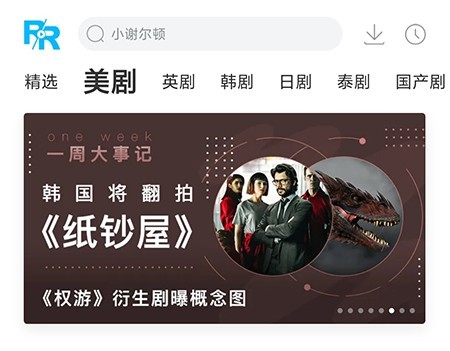 人人视频怎么发弹幕_人人视频发弹幕方法介绍