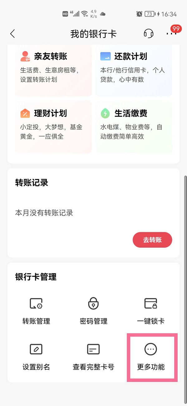 招商银行怎么开通短信提醒_招商银行开通短信提醒方法