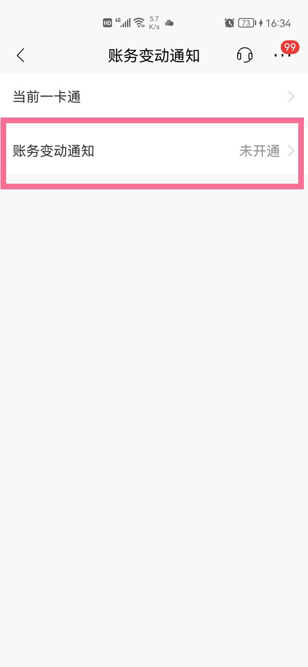 招商银行怎么开通短信提醒_招商银行开通短信提醒方法