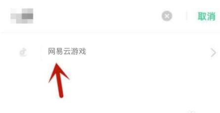 网易云游戏不能访问相册照片怎么办_网易云游戏不能访问相册照片解决办法