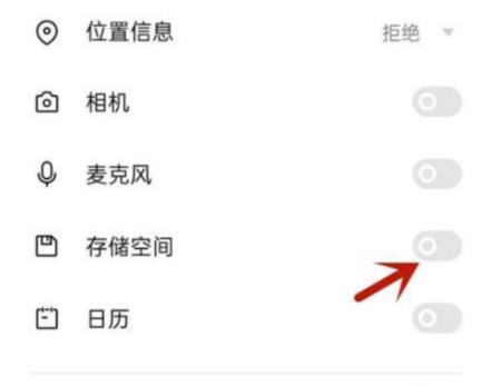 网易云游戏不能访问相册照片怎么办_网易云游戏不能访问相册照片解决办法
