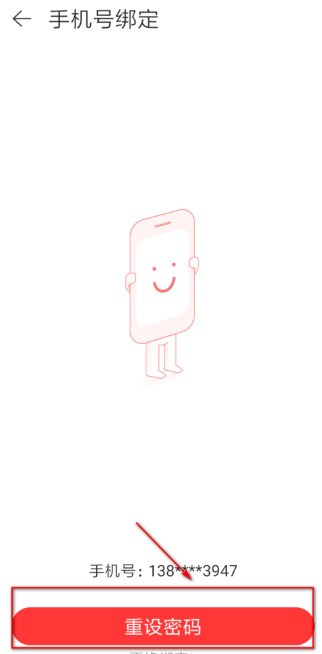 网易云音乐怎么修改密码_网易云音乐修改密码方法