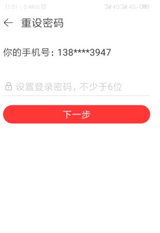 网易云音乐怎么修改密码_网易云音乐修改密码方法