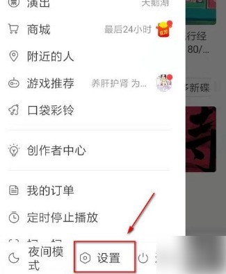 网易云音乐怎么修改密码_网易云音乐修改密码方法