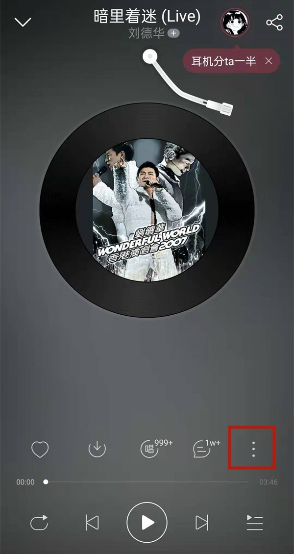 网易云音乐怎么取消嗨动模式_网易云音乐关闭节拍震动教程