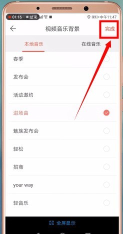 微商水印相机怎么给视频加音乐_微商水印相机给视频加音乐方法