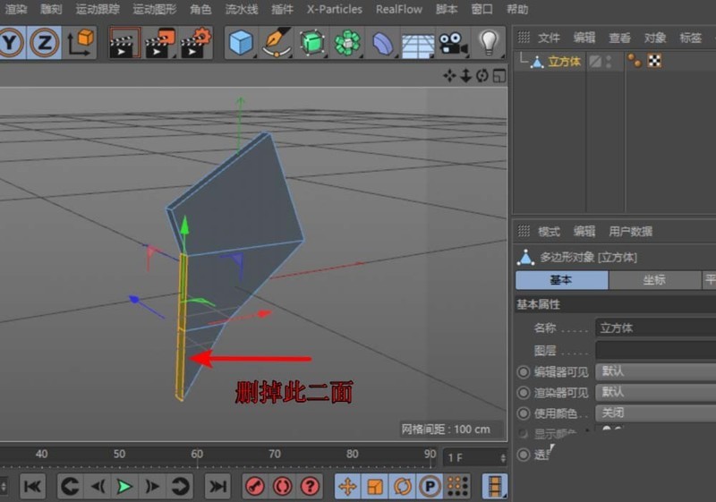 C4D设计心形图案的图文操作方法