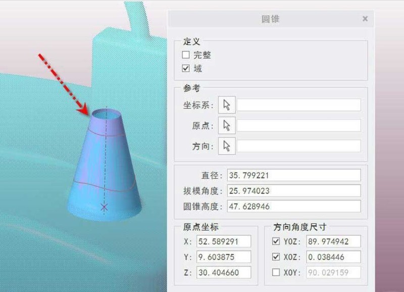Creo怎么获取圆锥曲面 Creo点云拟合圆锥曲面操作过程