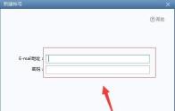 FoxMail怎么撤回邮件_FoxMail撤回邮件的方法