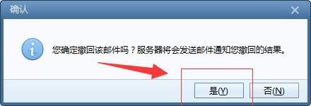 FoxMail怎么撤回邮件_FoxMail撤回邮件的方法