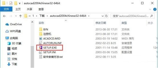 cad2004怎么安装_cad2004安装教程