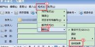 foxmail邮件内容或主题乱码的处理方法