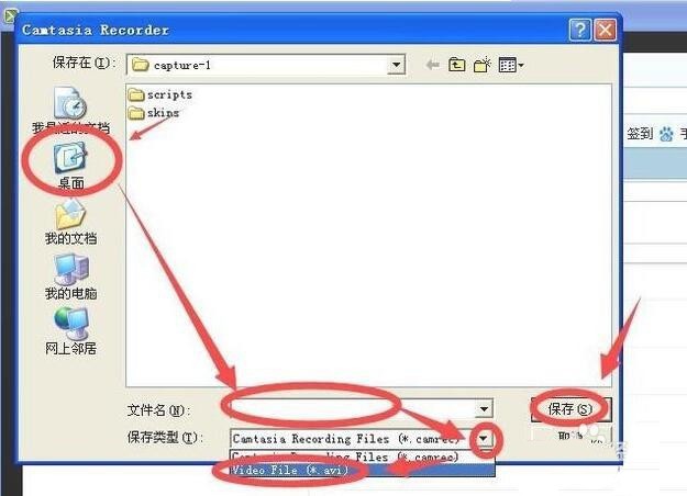 Camtasia Studio怎么录屏 Camtasia Studio 8录制视频的教程