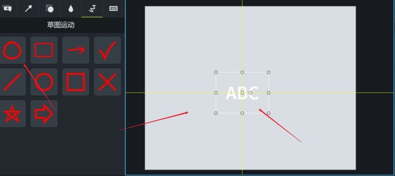 Camtasia Studio制作草图运动特效的详细方法