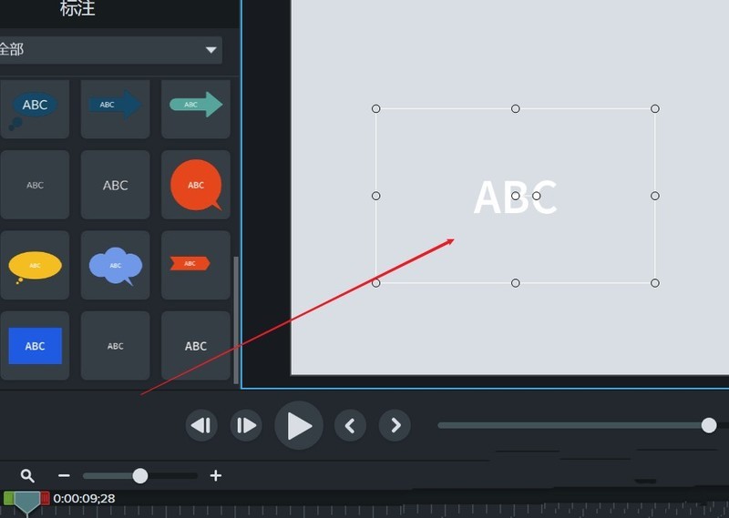 Camtasia Studio制作草图运动特效的详细方法