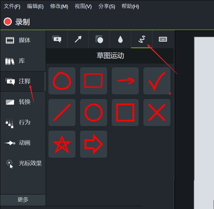 Camtasia Studio制作草图运动特效的详细方法