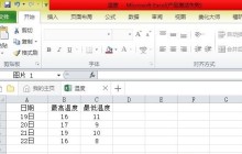 怎么用excel做折线图_用excel做折线图的方法