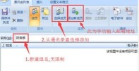 Microsoft Office Outlook通讯录分组的设置方法介绍