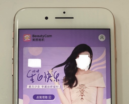 美颜相机怎么去掉水印_美颜相机去掉水印的步骤