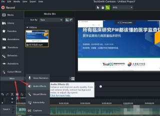 camtasia studio怎么进行降噪处理 camtasia studio进行降噪处理的方法