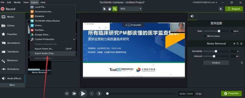 camtasia studio怎么进行降噪处理 camtasia studio进行降噪处理的方法