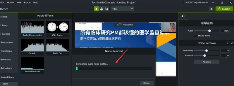 camtasia studio怎么进行降噪处理 camtasia studio进行降噪处理的方法