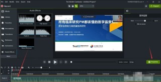 camtasia studio怎么进行降噪处理 camtasia studio进行降噪处理的方法