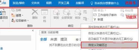 Microsoft Office Outlook删除窗体的方法介绍