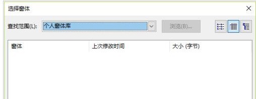 Microsoft Office Outlook删除窗体的方法介绍
