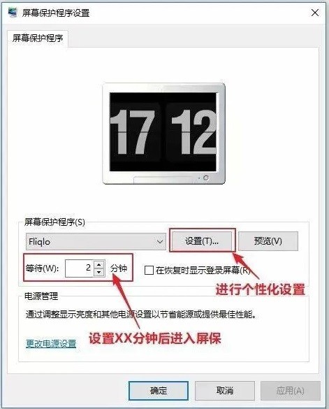 fliqlo怎么使用 fliqlo使用方法