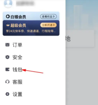 支付宝滴滴出行发票抬头如何设置