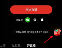 多多进宝怎么绑定拼多多卖货