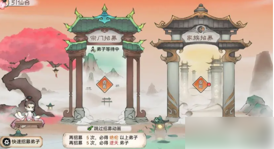 最强祖师怎么升逆天 逆天弟子获取方法