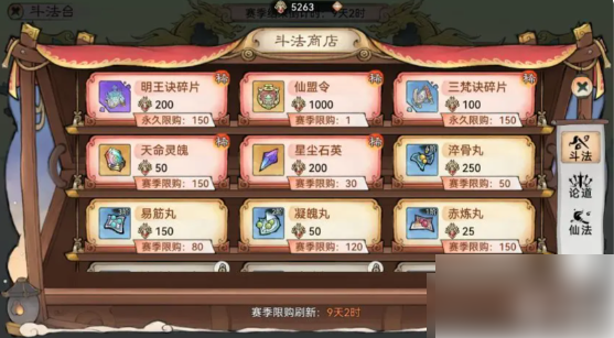 最强祖师怎么升逆天 逆天弟子获取方法