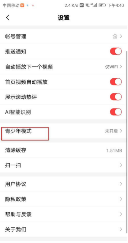 百度app如何设置青少年模式