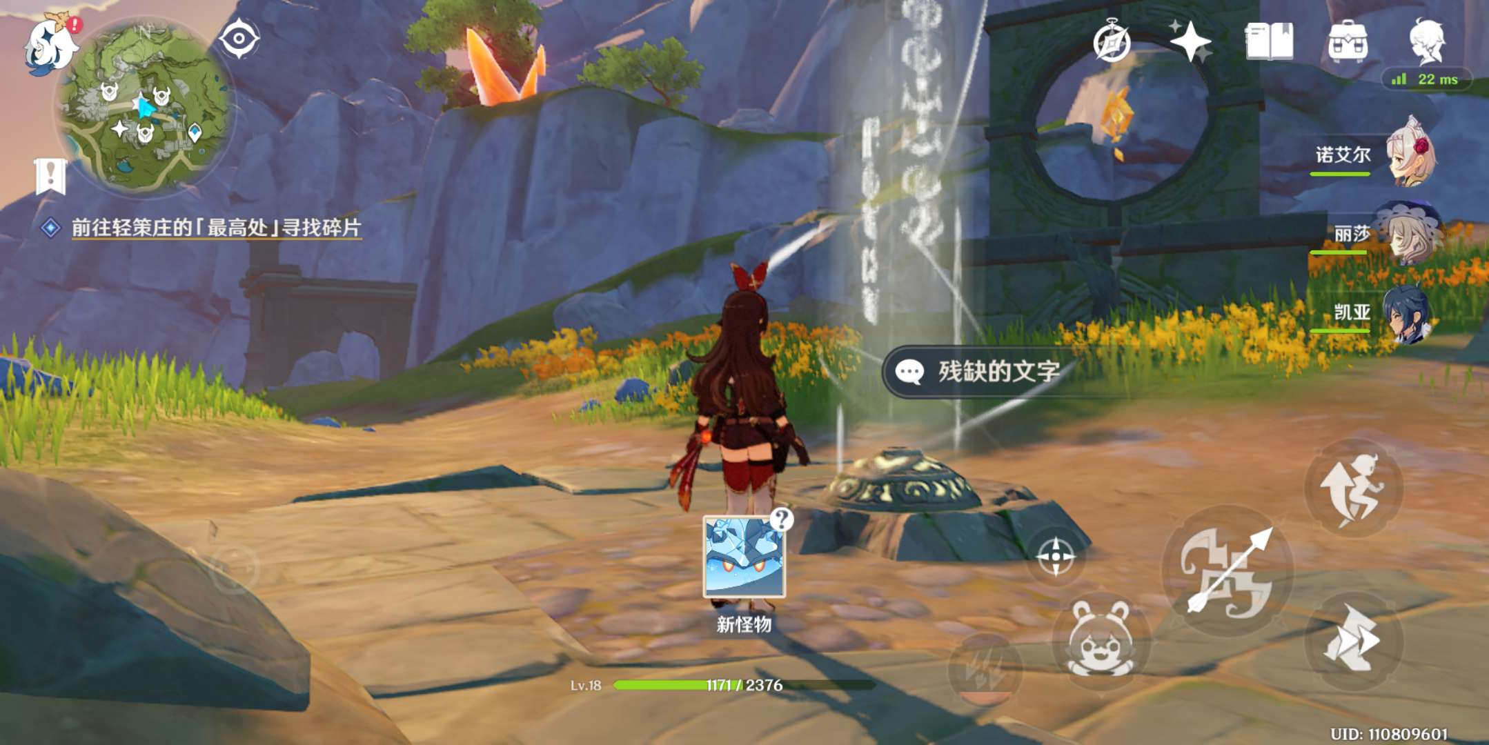 原神古云有螭任务攻略