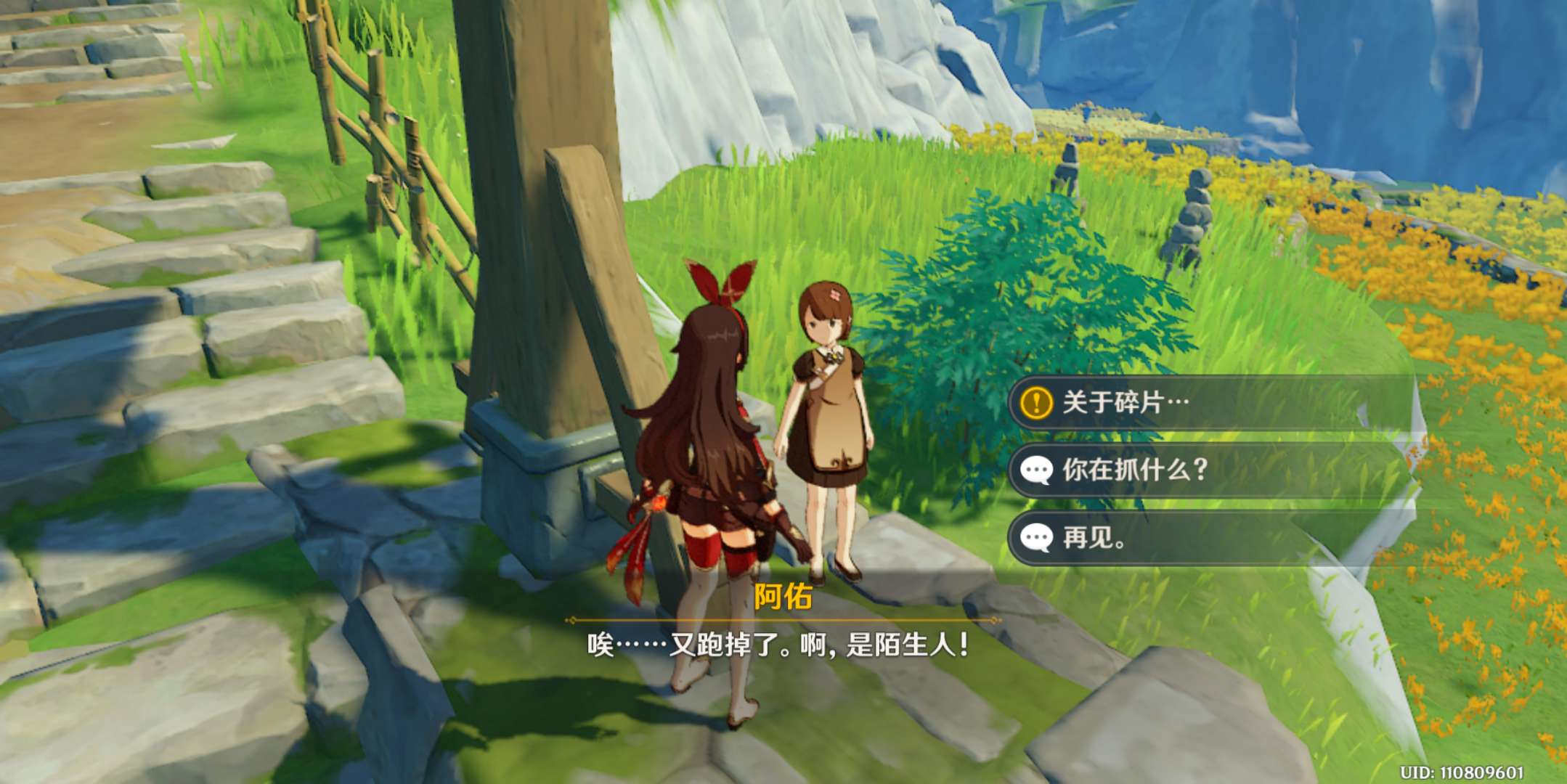 原神古云有螭任务攻略