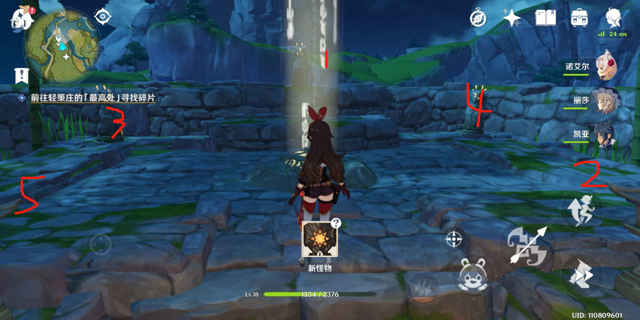 原神古云有螭任务攻略