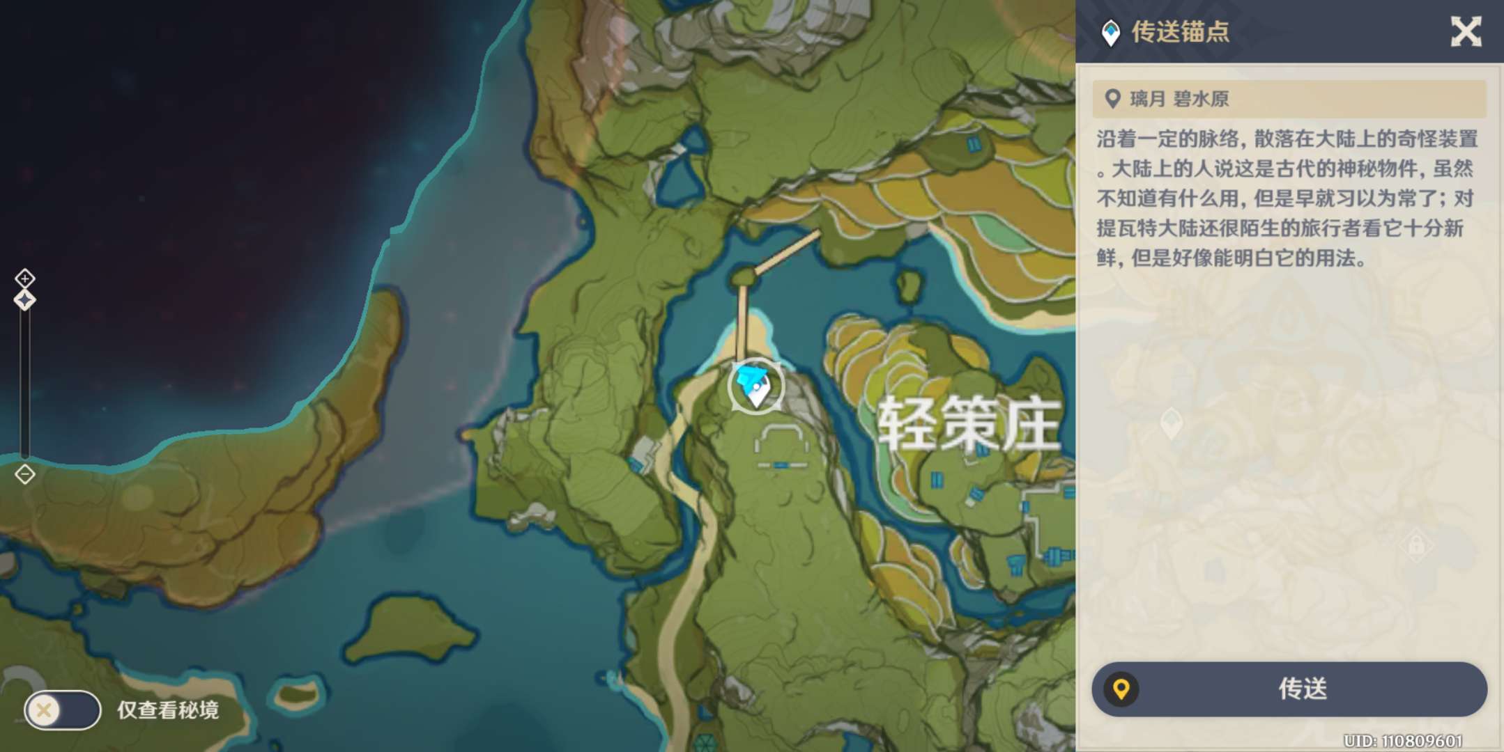 原神古云有螭任务攻略