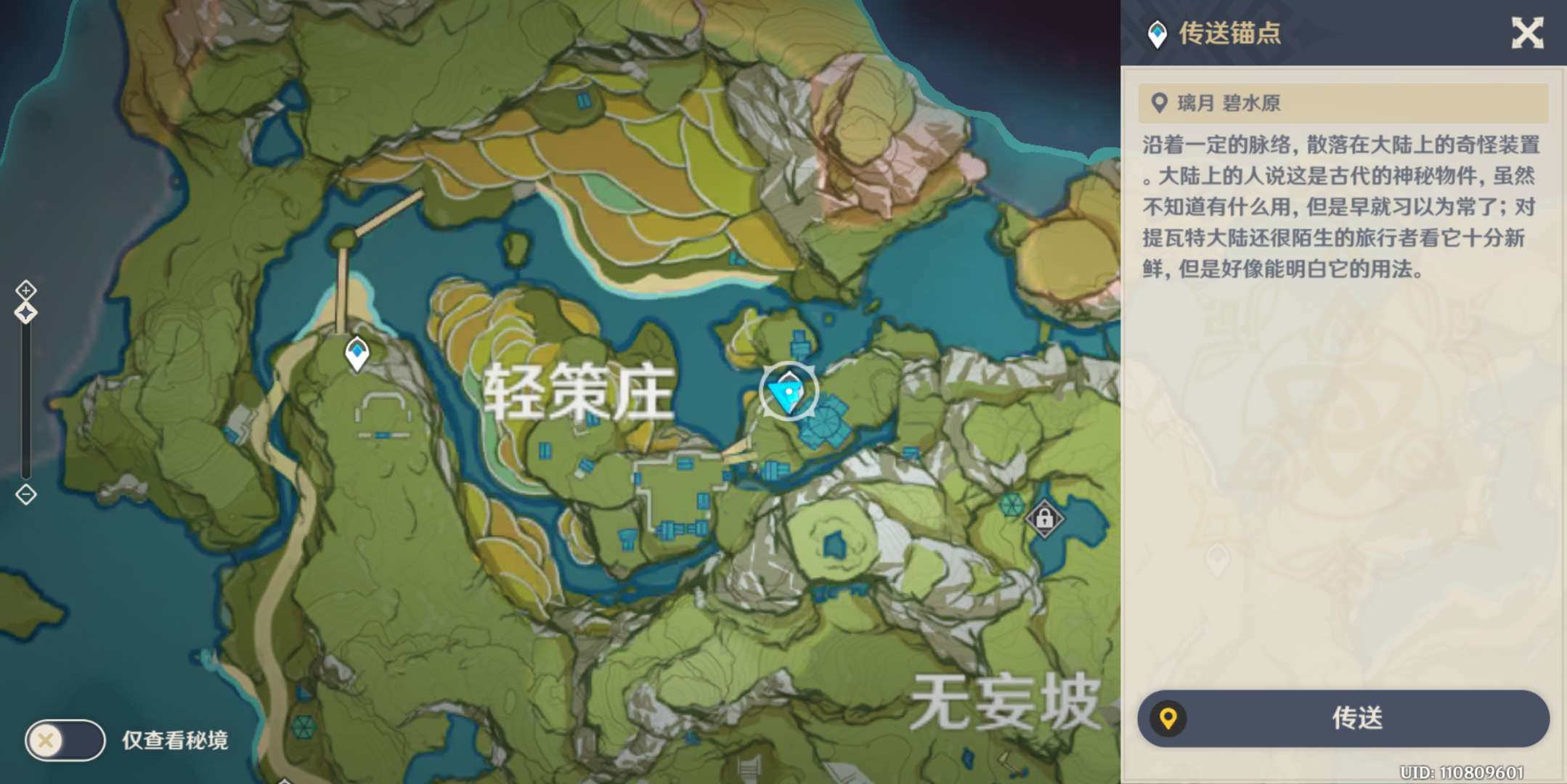 原神古云有螭任务攻略