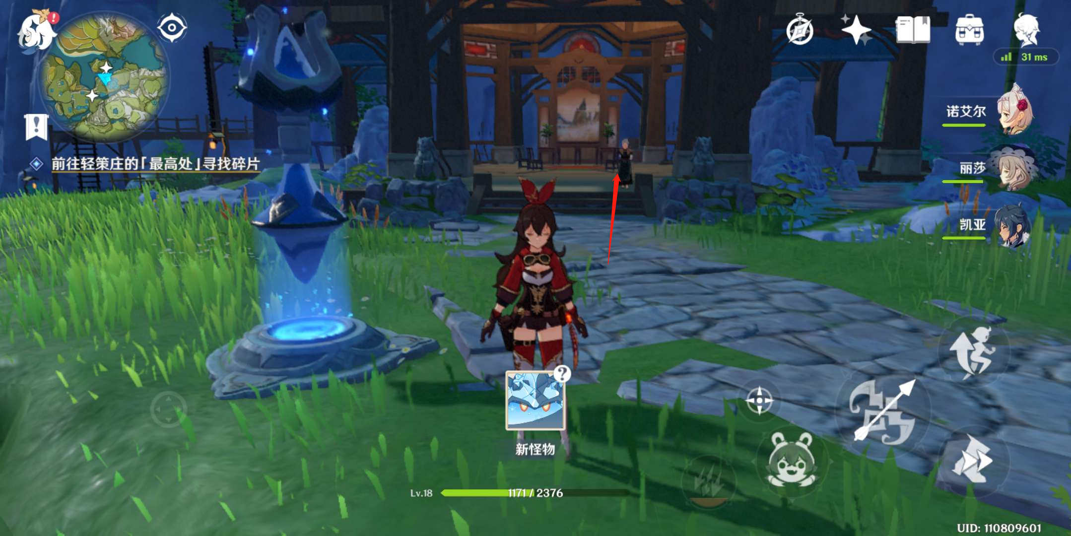 原神古云有螭任务攻略